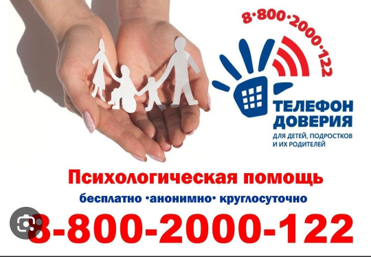 Психологическая помощь. Психологическая помощь..